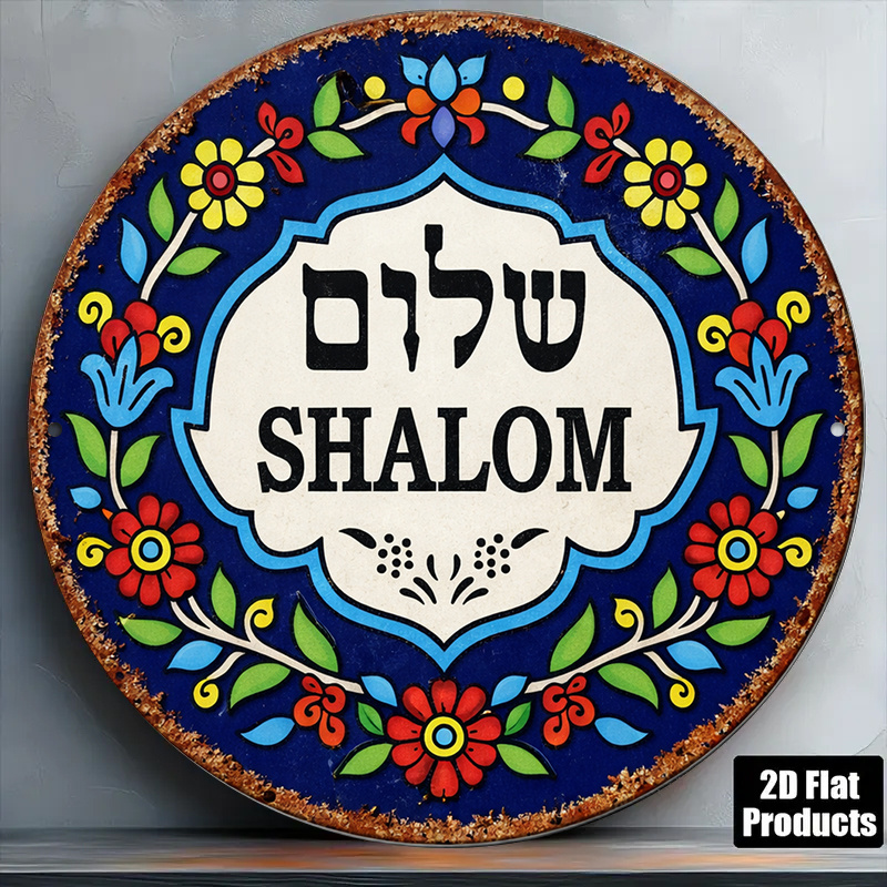 Home Decor - CIFBUY Винтажный алюминиевый настенный декор «Шалом