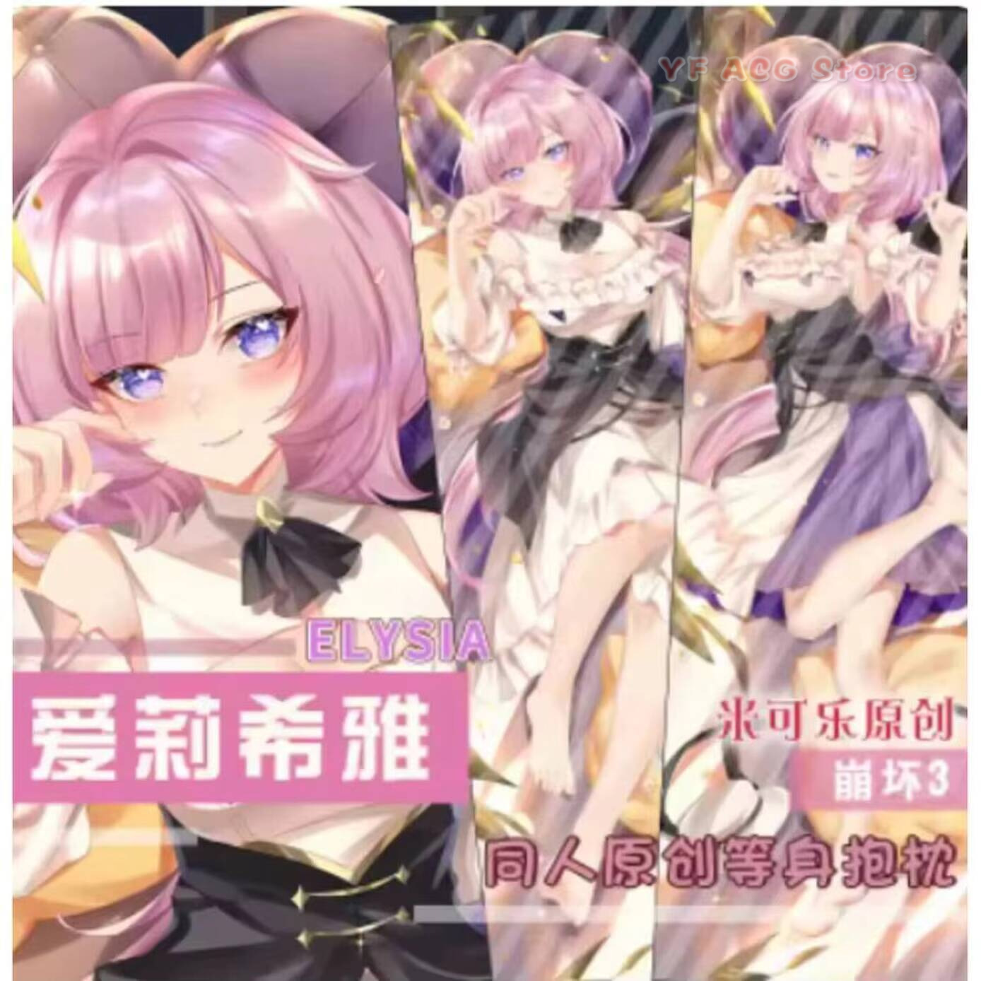 Bedding - Японская аниме-подушка-дакимакура Honkai Impact 3 с